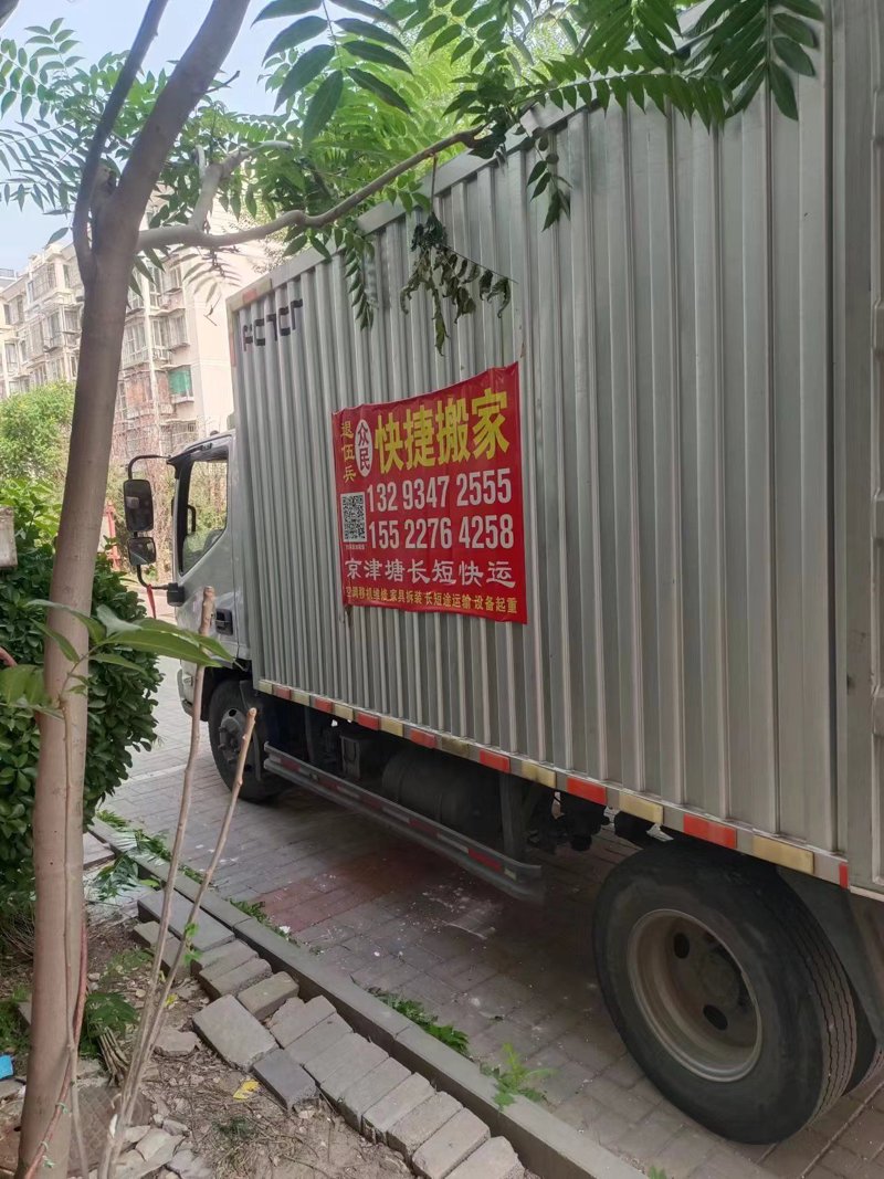 天津搬家：让城市的脚步更加轻盈
